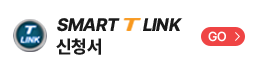 SMART T LINK